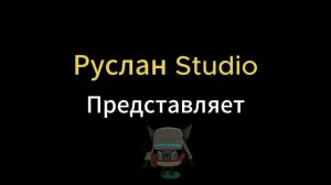 Моё новое интро