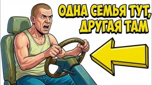 Ты — ДАЛЬНОБОЙЩИК (И ЭТО ВСЯ ТВОЯ ЖИЗНЬ)