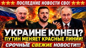 Новости СВО на 24 Мая - Украина требует спасение! Европа едет на поклон в Россию! Последние новости!