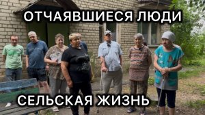 Сельская жизнь, люди в разваливающемся доме просят помощи у А. И. Бастрыкина.