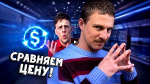 ГОРГАДЖЕТ сравнивает Цены! / НОВЫЙ BORED 2026 на русском (озвучка Bad Vo1ce)