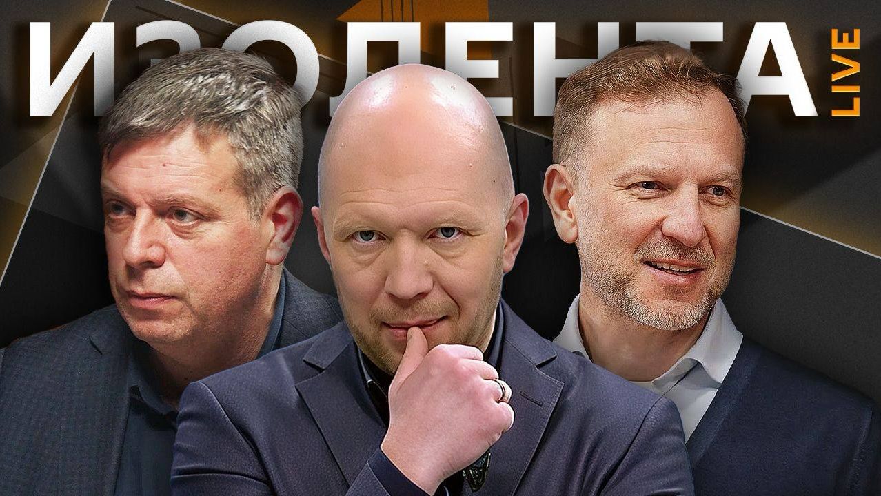 Изолента live Анатолием Кузичевым. Теракт в Старобельске и ответные удары по Киеву