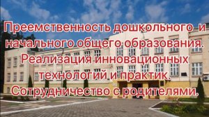 научно - практический семинар Проект эффективный образовательный комплекс (online-video-cutter.com)