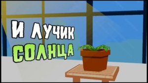 клип к игре растения против зомби
