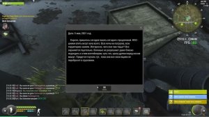 Will To Live Online_Дела складские