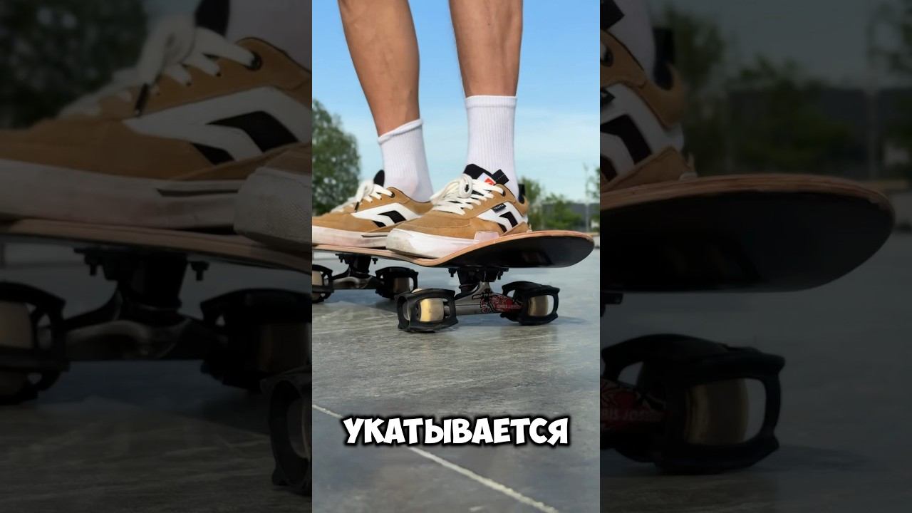 Зачем эти стоперы на скейт ‼️ #скейт #скейтборд #shorts #а4 смотреть онлайн