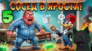 Супер Кот футбольные баталии 🐱Neighbours from Hell (Как достать соседа: Сладкая месть) 🐱 Серия #5