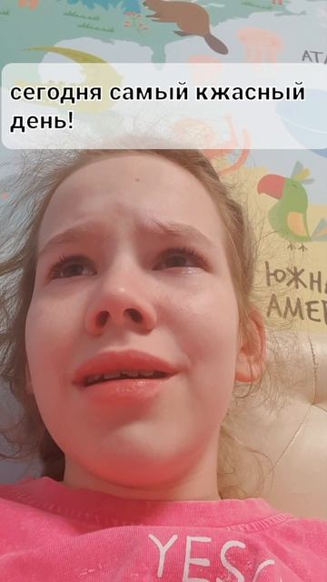 ужасный день смотреть онлайн