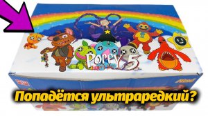 Распаковка целой коробки фигурок в пакетиках Poppy Playtime! от Lil Lockness и Buggy Huggy муз.треки