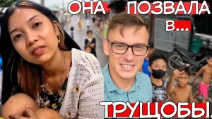 ИСХОД РУССКИХ МУЖИКОВ В ДЖУНГЛИ. ЗА ДЕВУШКОЙ НА ОСТРОВ ч.11 Она позвала в свои ТРУЩОБЫ!