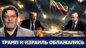 Иран уничтожает США и Израиль: следующая атака, конец войны | Маранди