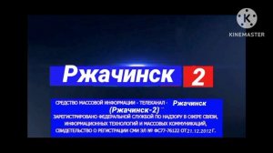 Информация о канале ржачинск-2