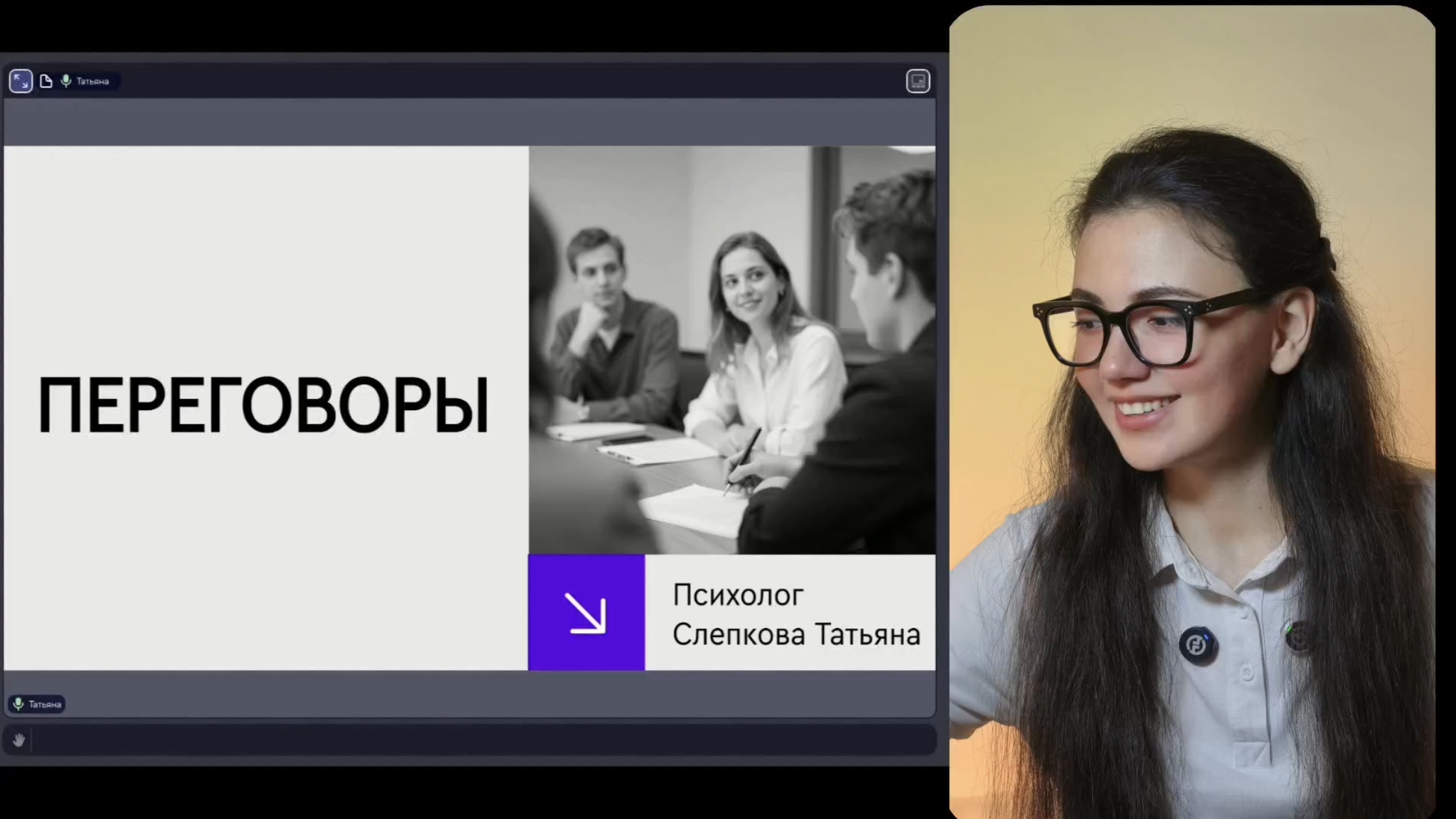 Переговоры | Психология успешной карьеры