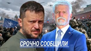 Сейчас! Мир на грани  Жёсткие заявления из Европы и США, ответ России и новый виток противостояния
