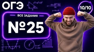 Геометрическая задача повышенной сложности | Финальный Курс ОГЭ 2026 | Адиль Бурумбаев - Global_EE