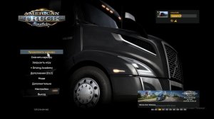 ats поездка