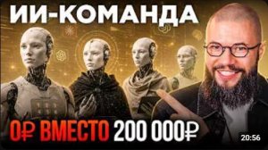 Создай свою ИИ-команду специалистов 0₽ за 20 мин! Работает БЕЗ подписок в Claude, DeepSeek, ChatGPT