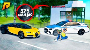 ПРОЕХАЛ 575 КМ/ЧАС ПО ГОРОДУ МИМО ПОСТА ДПС, ПОГОНЯ, ДТП и УГАР на РАДМИР РП - HASSLE ONLINE
