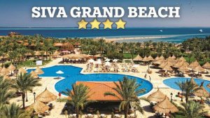 Тур Курортного комплекса 'Siva Grand Beach' Хургада, Египет 🇪🇬