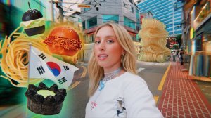 КАК ВЫЖИВАЕТ РУССКОЯЗЫЧНАЯ МОЛОДЕЖЬ В ЮЖНОЙ КОРЕЕ: Нашествие корейской еды, пробую странные тренды