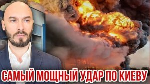 Самый мощный удар по Киеву. Николай Лилин