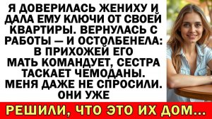 Кто вас сюда звал? Это не ваш дом! | Истории из жизни | Аудио рассказы | Жизненные истории