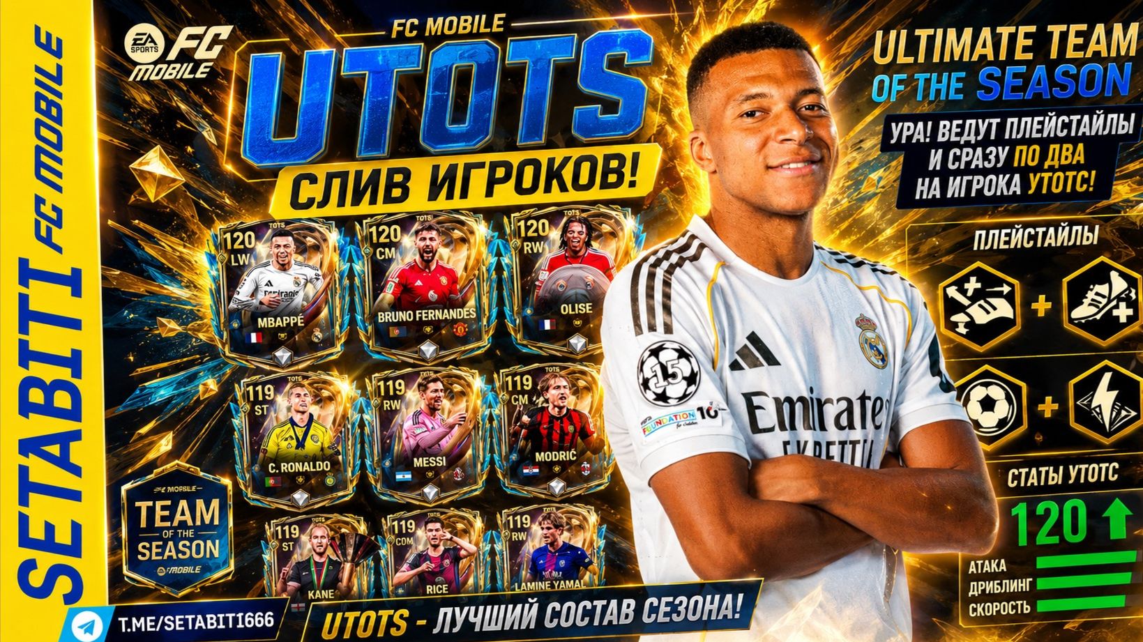 UTOTS FC MOBILE: СЛИВ ИГРОКОВ + PLAYSTYLES! Ура, теперь по два стиля на карту