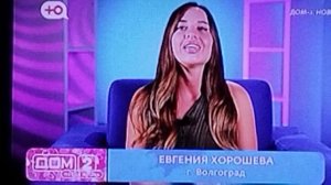 Дом 2 У Феткевич день рождения