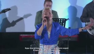 Будь благословен - христианская песня