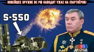 НЕВЕРОЯТНЫЕ действия единственного в мире ракетного комплекса 6-го поколения С-550 в Москве ШОКИР...