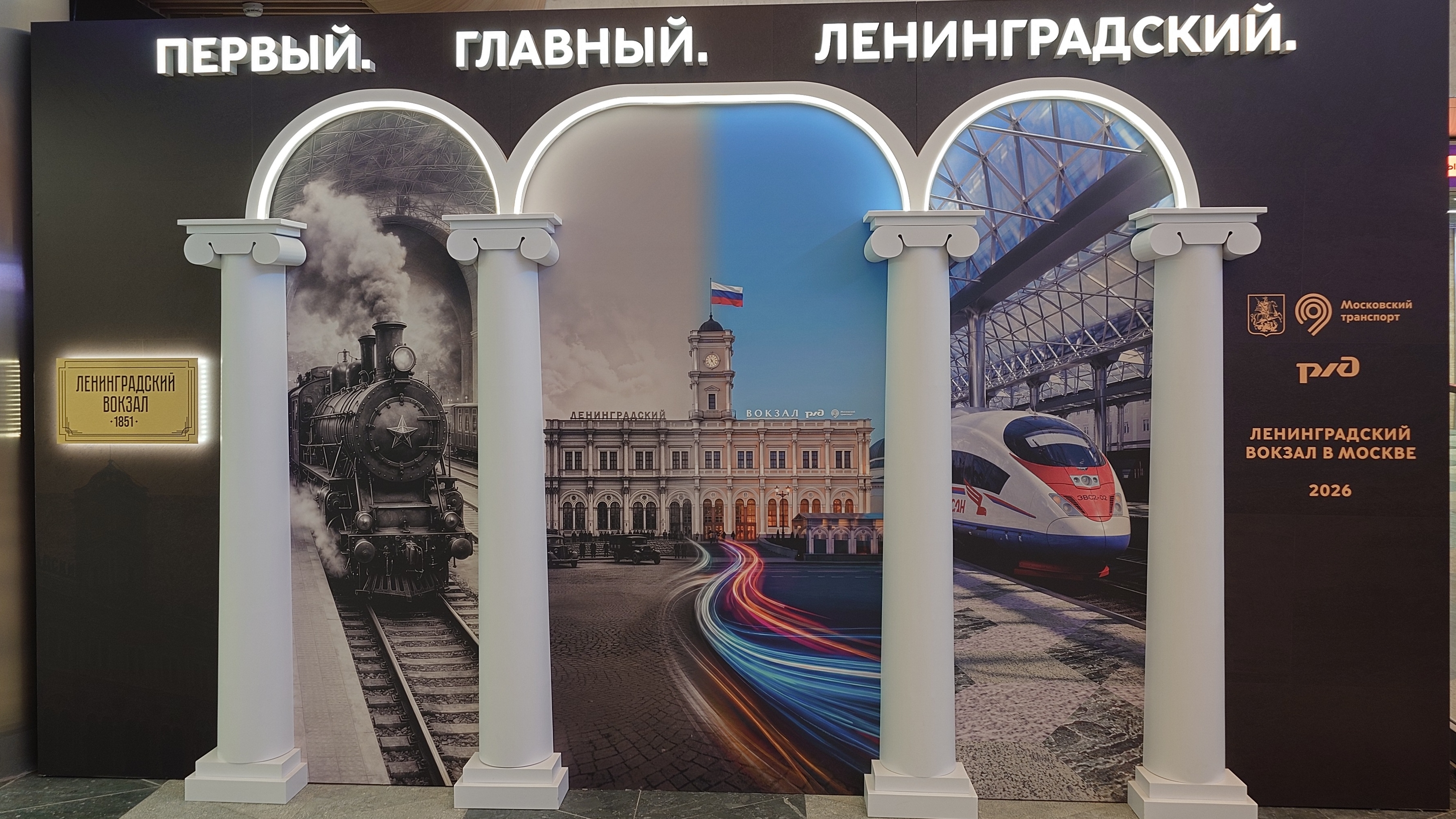Обзор Ленинградского вокзала в Москве Новый ремонт и Бонус