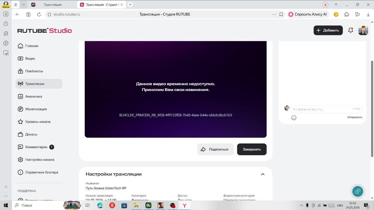 Путь бомжа GreenTech RP