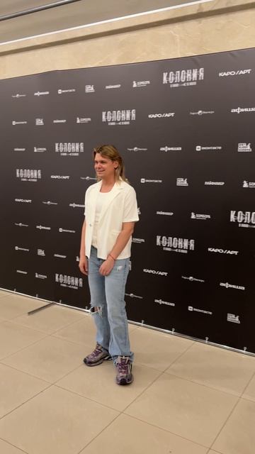 Илья Гуров на премьере фильма «Колония» в Каро Октябрь