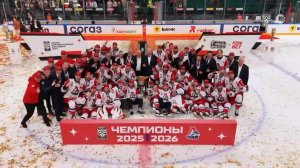 Чемпионы сезона 2025-2026