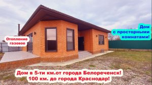 №781 ✅ Цена 8 млн 300 тыс.руб. Дом с большими комнатами.
