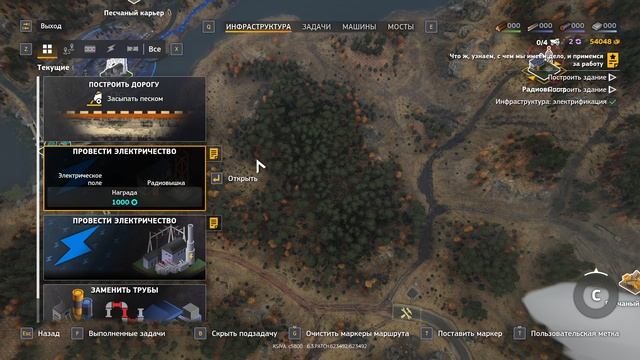 RoadCraft прохождение 3-4 (Осенний спад) Электрификация и мульчирование по дороге на север.