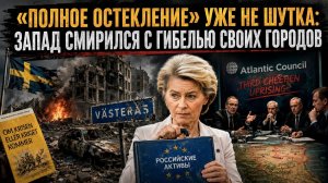 Швеция Роет Бомбоубежища, Цру Ждёт Мятежа В Чечне, Европа Готова К Остеклению 🔥