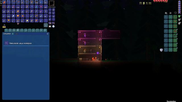 Terraria без ком часть -  (3)