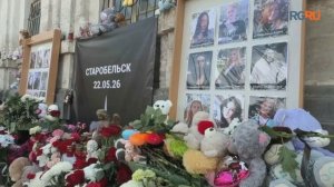 Жители Старобельска продолжают приходить к месту трагедии с цветами