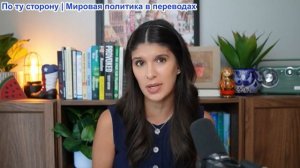 Рэйчел Блевинс - Россия наносит ответный удар ракетой «Орешник» по Украине