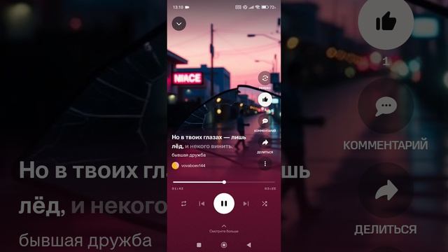 Бывшая Дружба