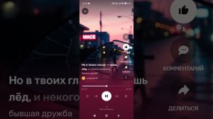 Бывшая Дружба