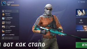 Standoff4ik 😞
