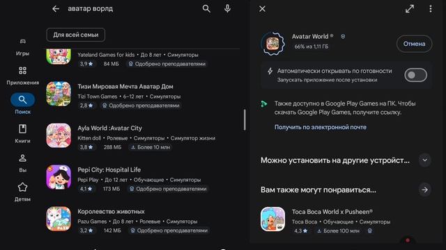 2 часть смотреть онлайн