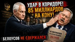 ЗАТУЛИН ПРОТИВ БЕЛОУСОВА СПОР О МЯГКОЙ СИЛЕ ВЫШЕЛ ЗА РАМКИ СЛОВ