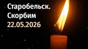 21 ребёнок погиб в теракте в Старобельске.
21 ребёнок.

В Луганской Народной Республике
