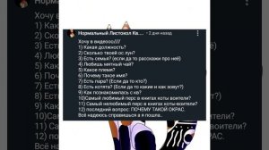 ВОПРОС-ОТВЕТ!ЮХУУ