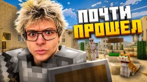 ДЕНЖЕР ЛЕХА ПОЧТИ ПРОШЕЛ МАЙНКРАФТ НА ХАРДКОРЕ?!