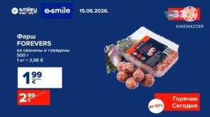 Анонс и Рекламный Блок с небольшим глюком (Карусель Свиняха, 22.05.2026)