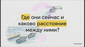 Физика 9 класс § 3 Определение координаты движущегося тела